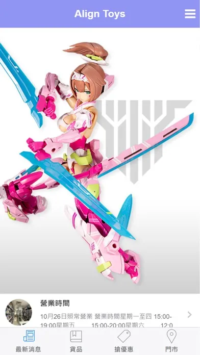 Align Toys Mobile Screenshots
