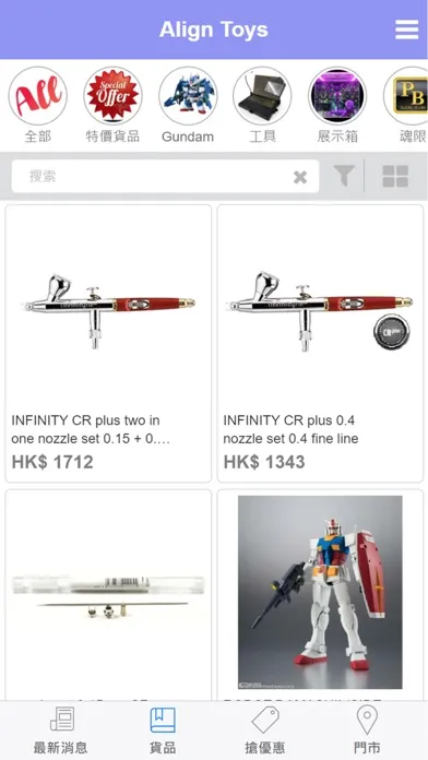 Align Toys Mobile Screenshots