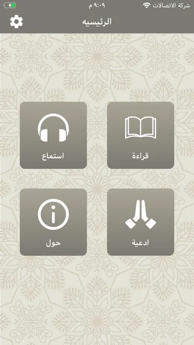 سورة الكهف alkahf Screenshots