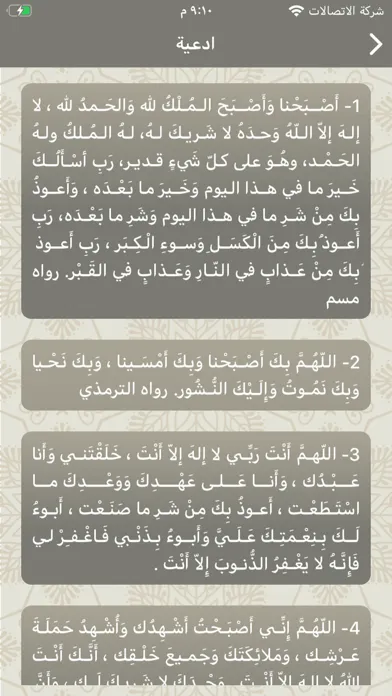 سورة الكهف alkahf Screenshots