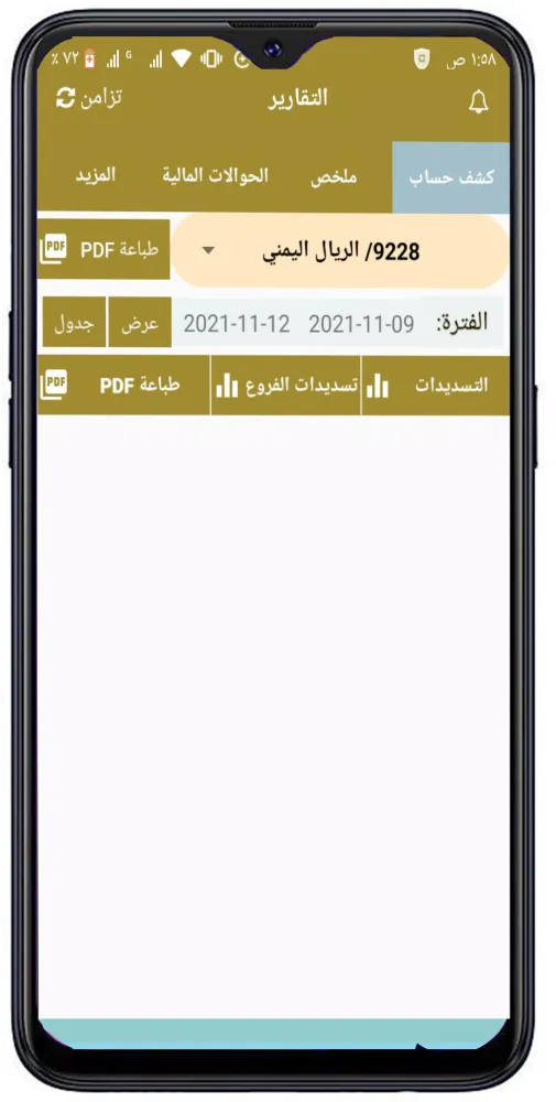 تي واي فاي Screenshots