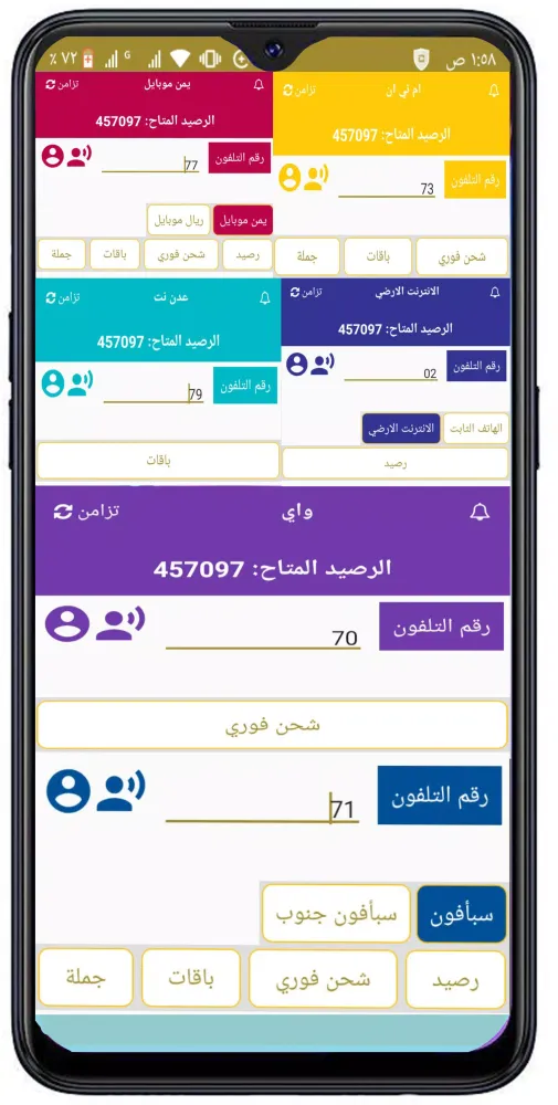 تي واي فاي Screenshots