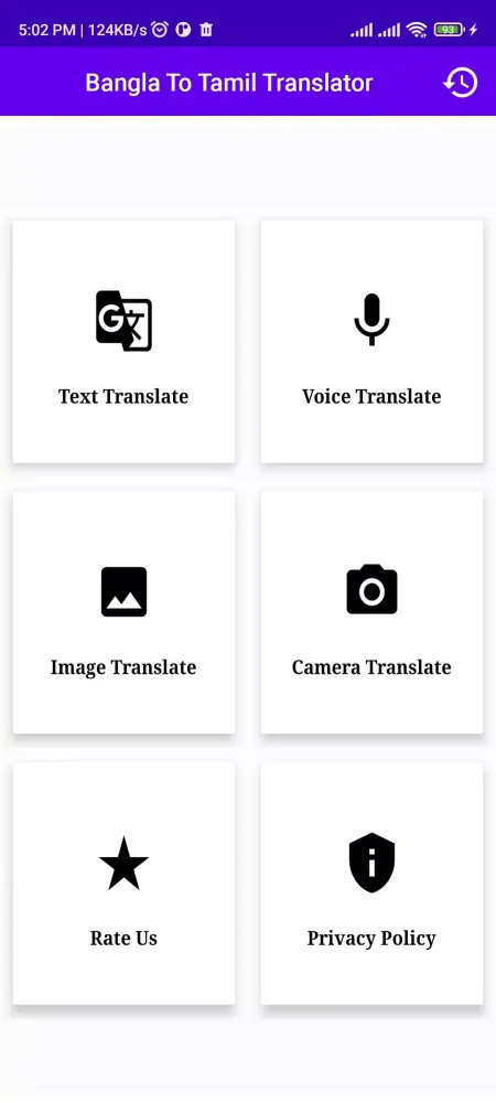 Bangla To Tamil Translator Screenshots