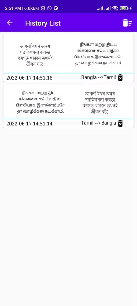 Bangla To Tamil Translator Screenshots
