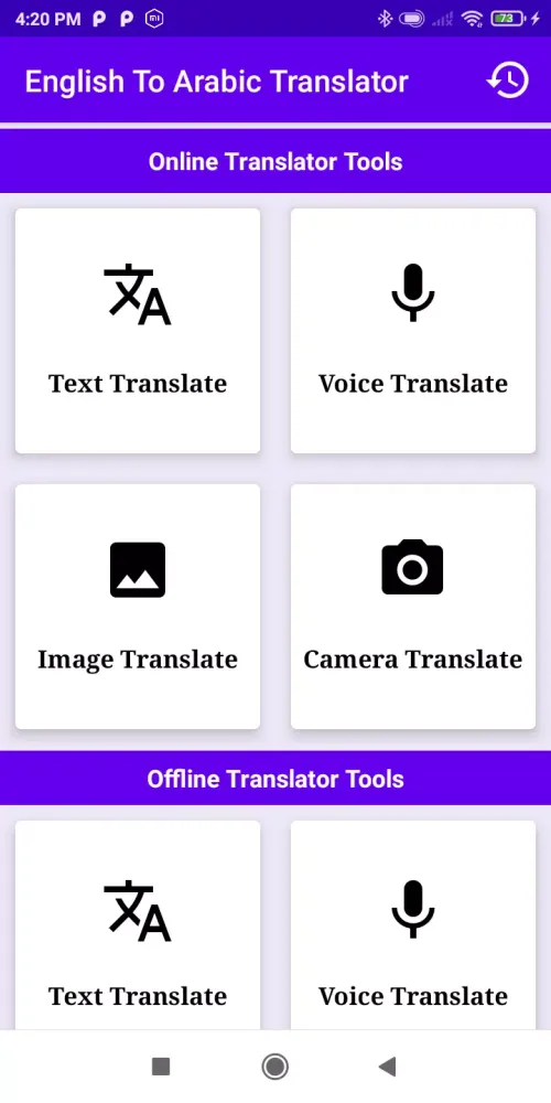 English To Arabic Translator Screenshots