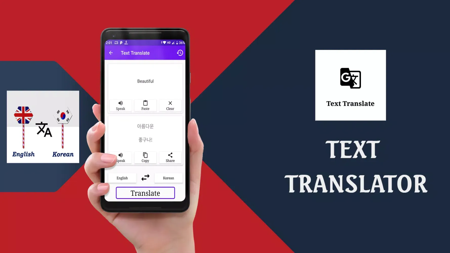English To Korean Translator スクリーンショット