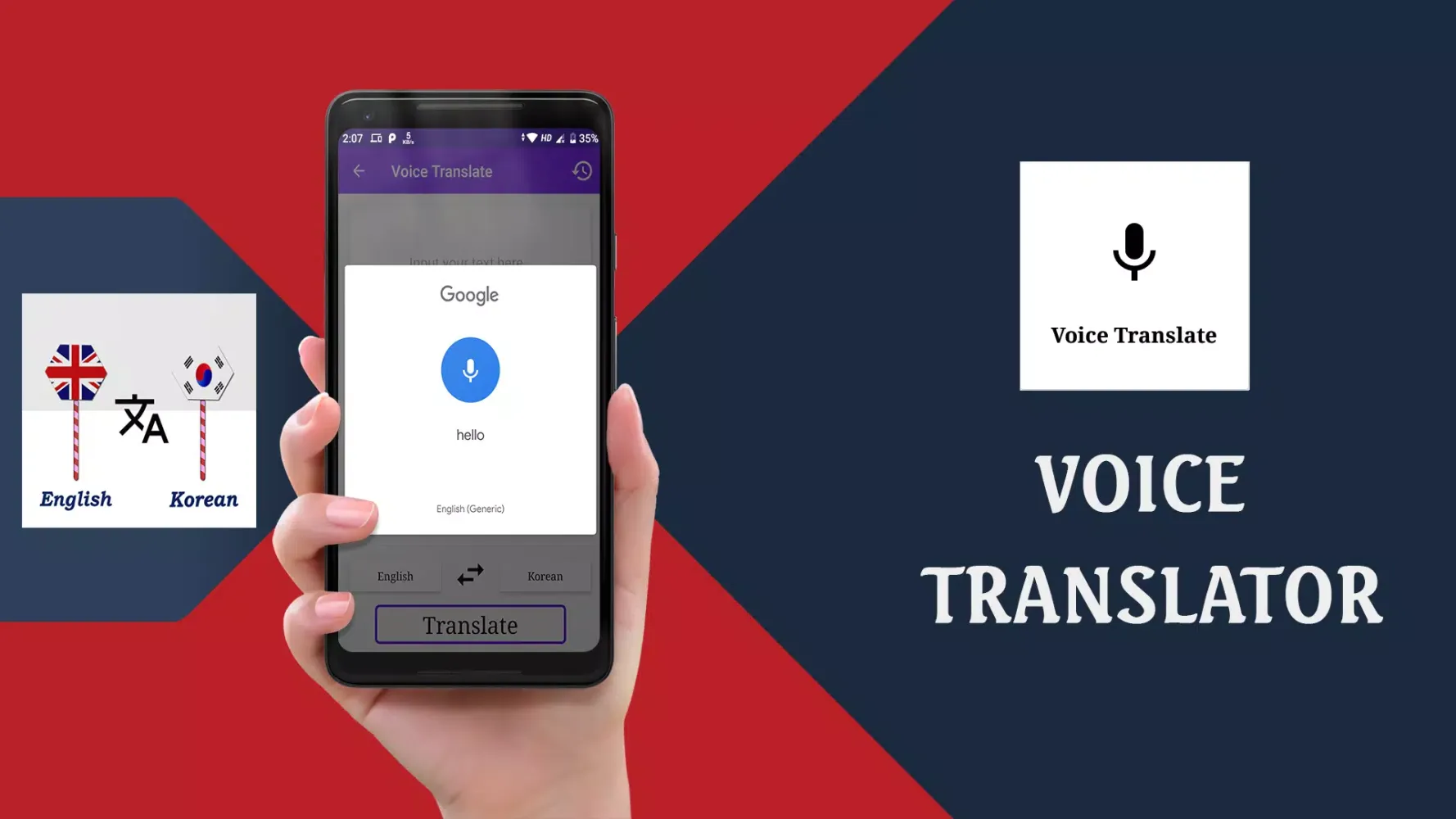 English To Korean Translator スクリーンショット