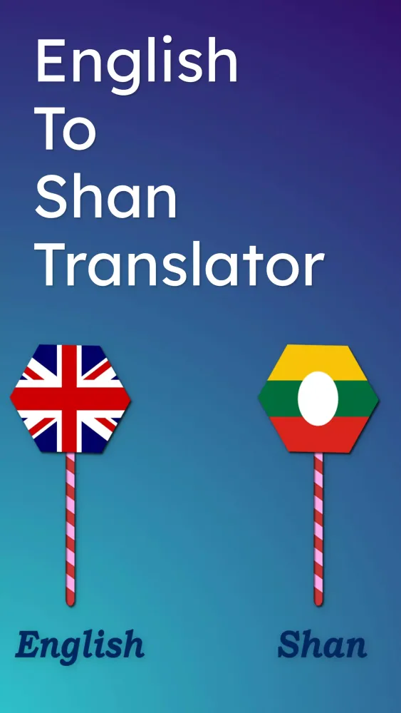 English To Shan Translator স্ক্রিনশট