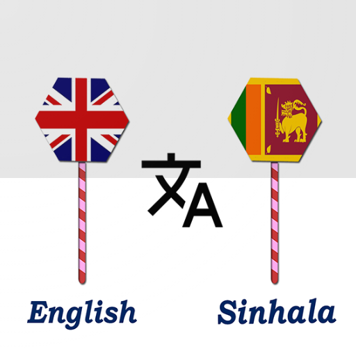 English To Sinhala Translator English To Sinhala Translator