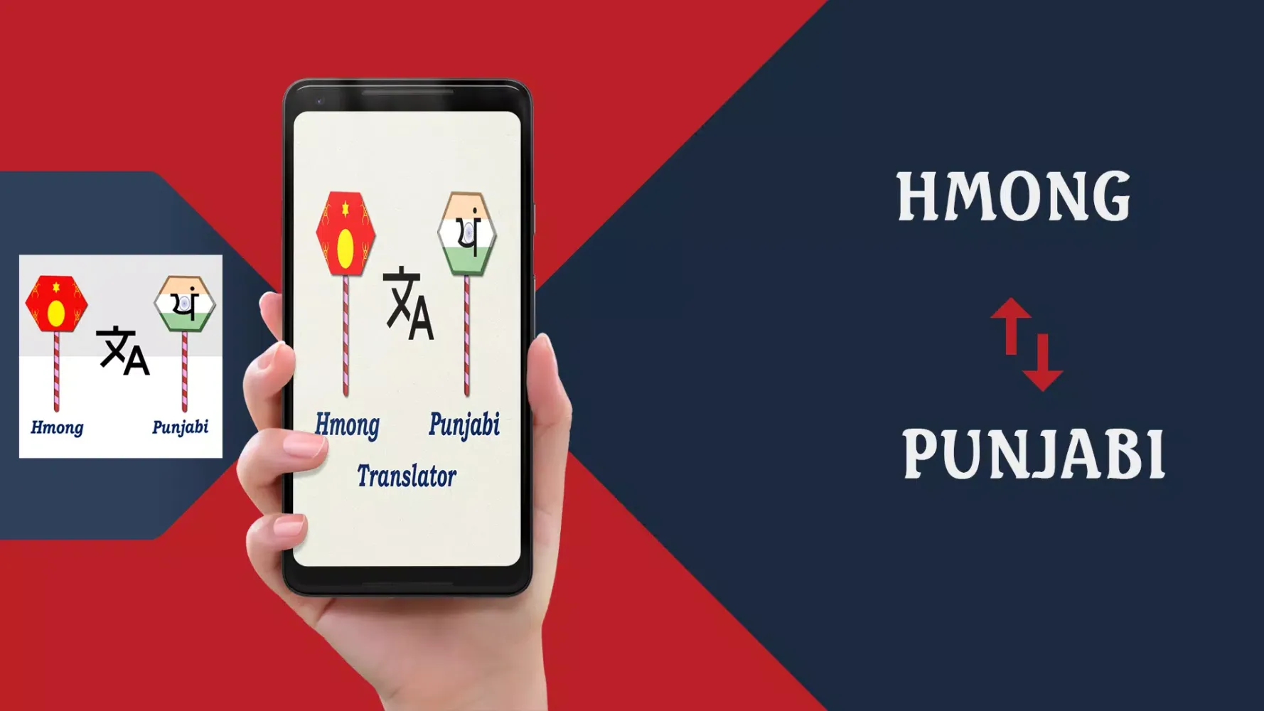 Captures d'écran de Hmong To Punjabi Translator