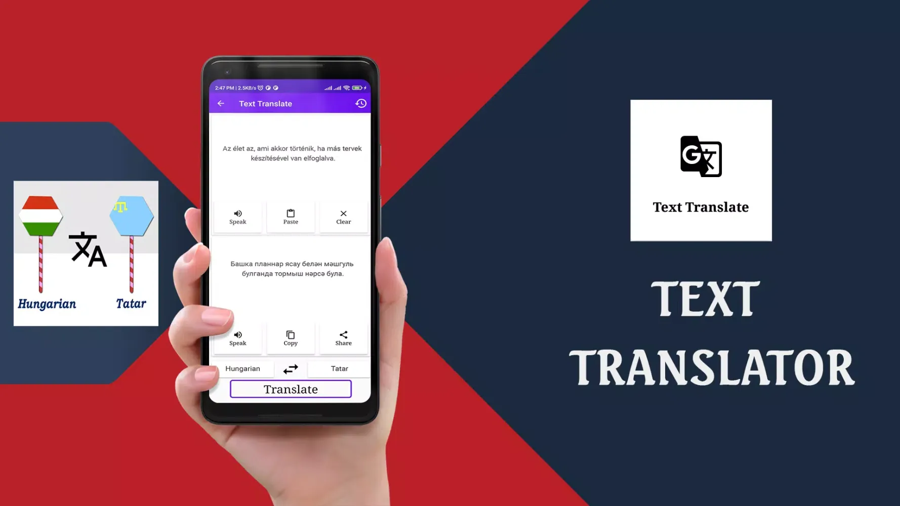 Hungarian To Tatar Translator应用截图
