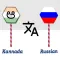 Kannada To Russian Translator