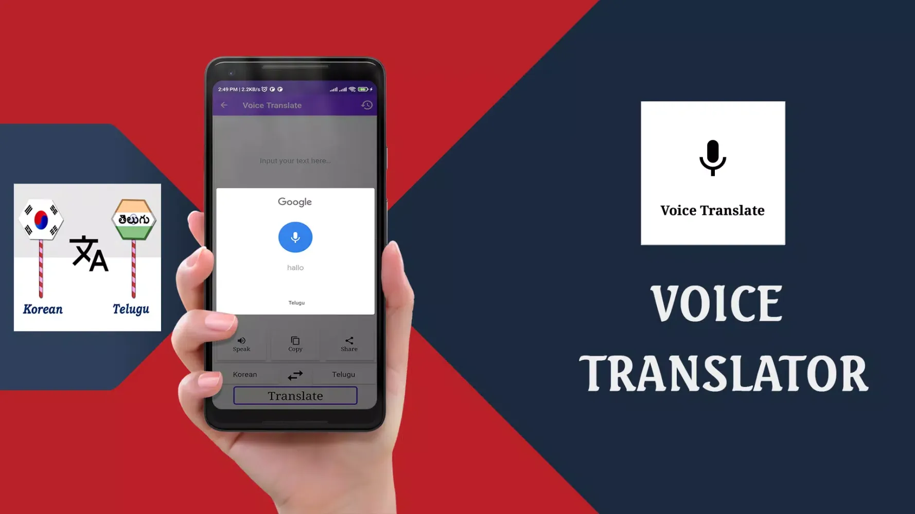 Скриншоты Korean To Telugu Translator