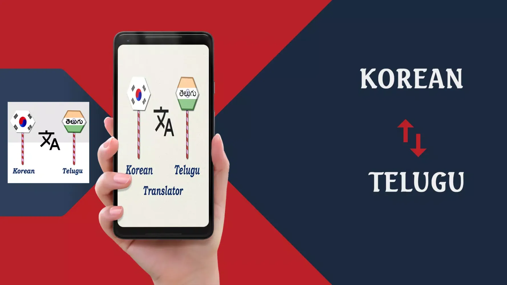 Скриншоты Korean To Telugu Translator