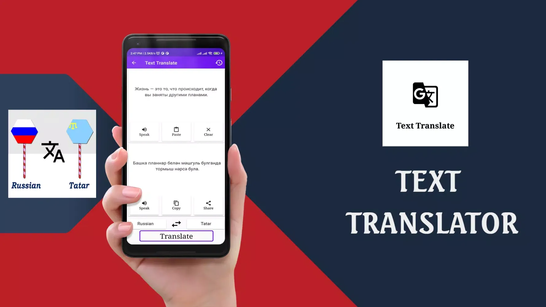 Russian To Tatar Translator স্ক্রিনশট