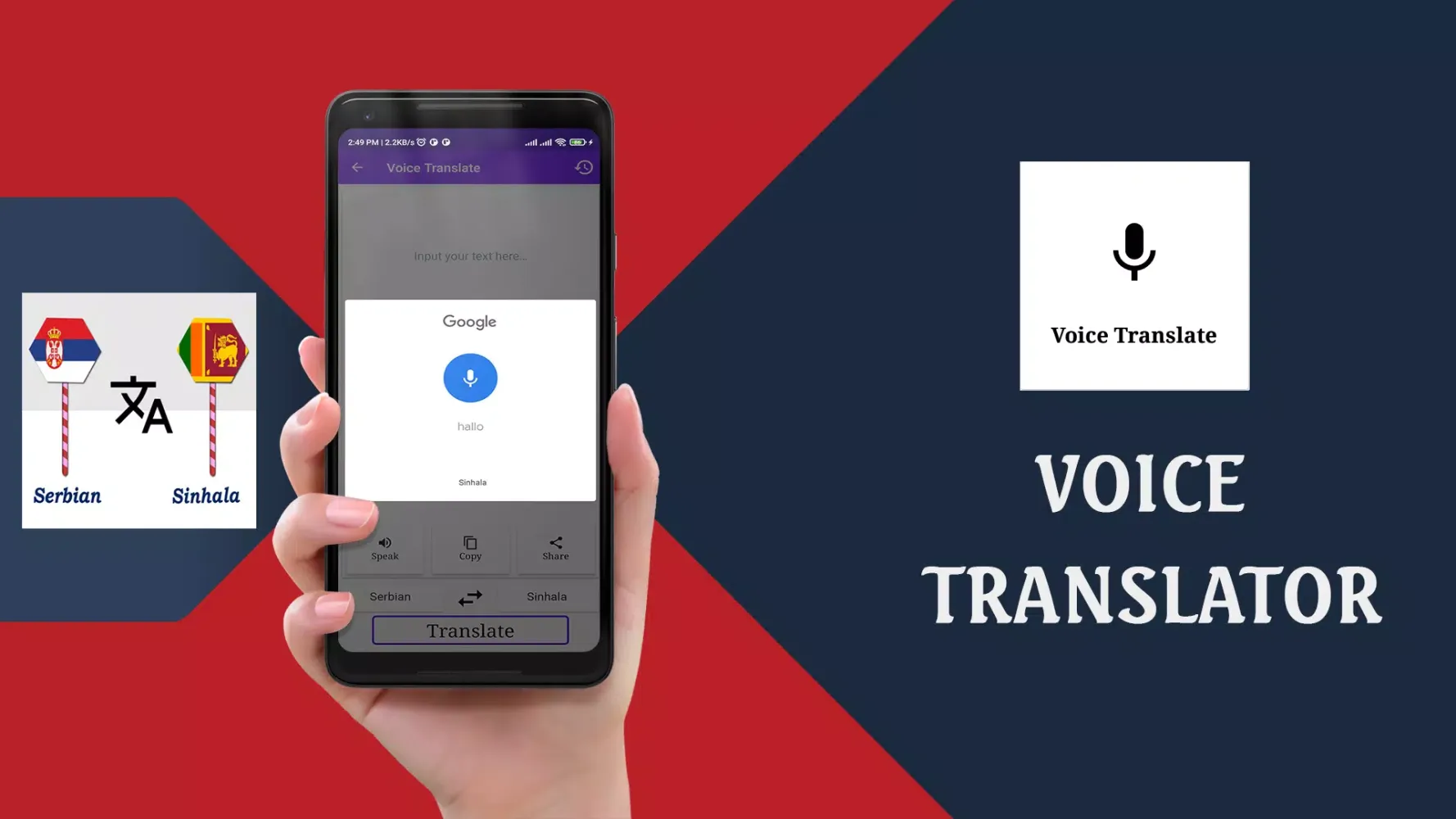 Serbian To Sinhala Translator应用截图