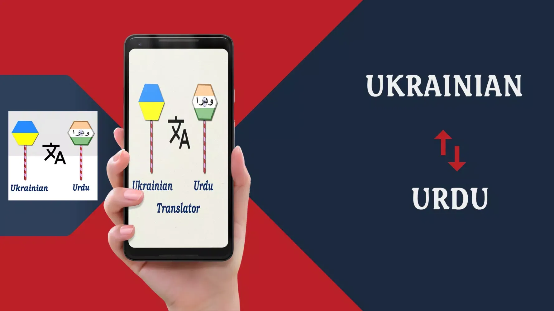 Ukrainian To Urdu Translator Screenshots