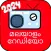 Malayalam Radio Online FM