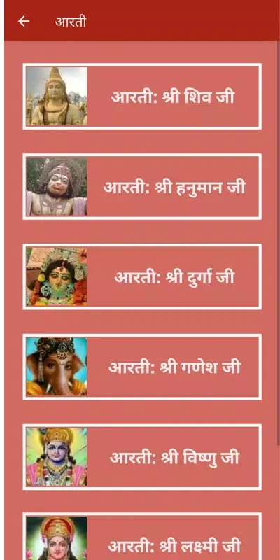 Chalisa Aarti Sangrah(Audio-Ly Screenshots
