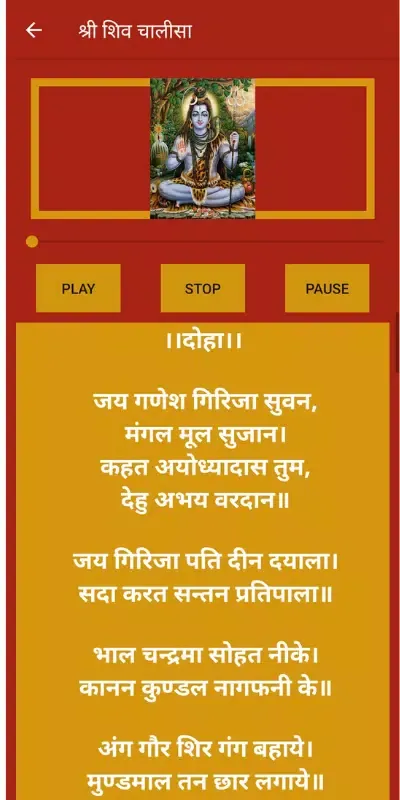 Chalisa Aarti Sangrah(Audio-Ly Screenshots