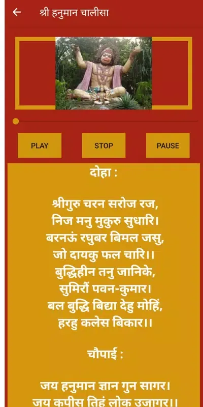 Chalisa Aarti Sangrah(Audio-Ly Screenshots