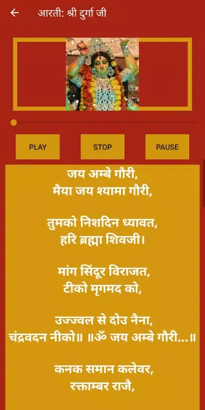 Chalisa Aarti Sangrah(Audio-Ly Screenshots