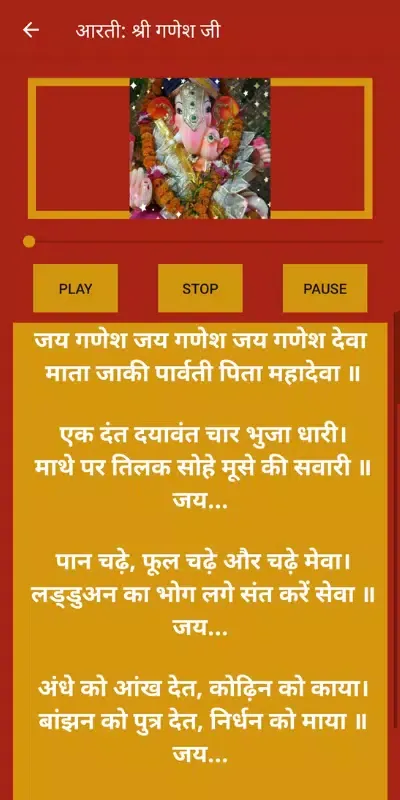 Chalisa Aarti Sangrah(Audio-Ly Screenshots