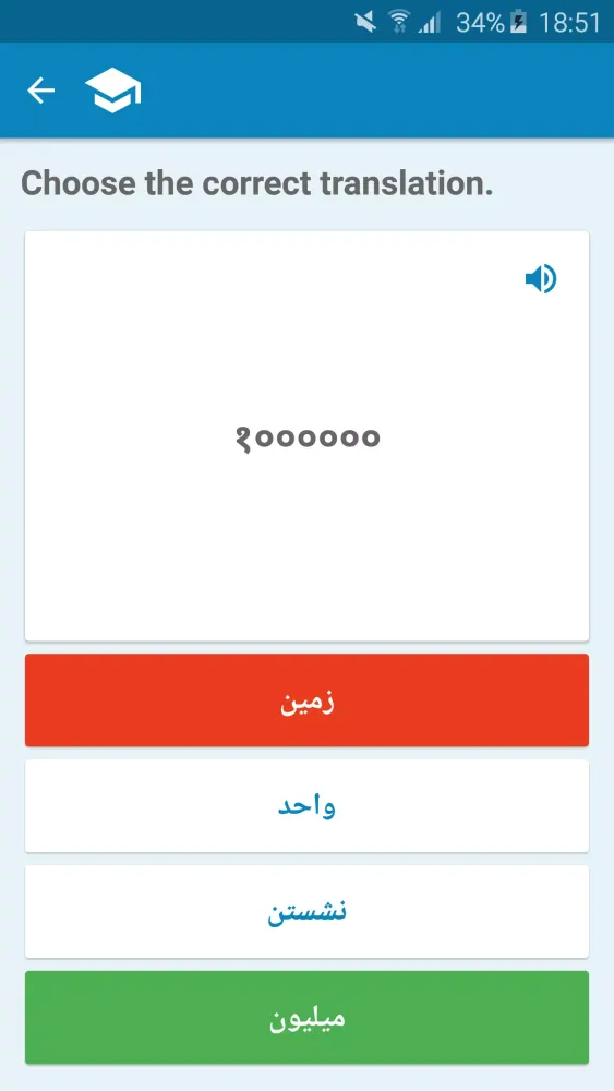 Hindi-Persian Dictionary Screenshots