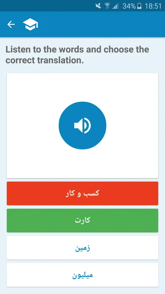 Hindi-Persian Dictionary Screenshots