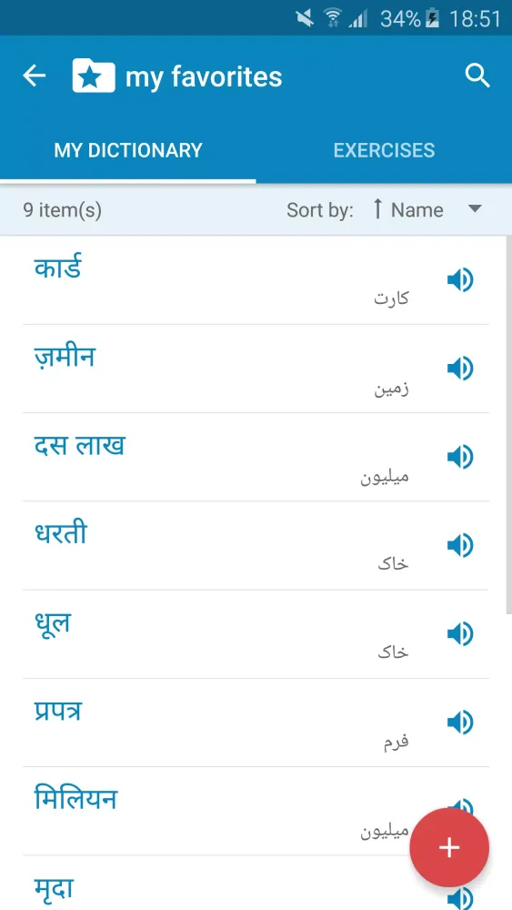 Hindi-Persian Dictionary Screenshots