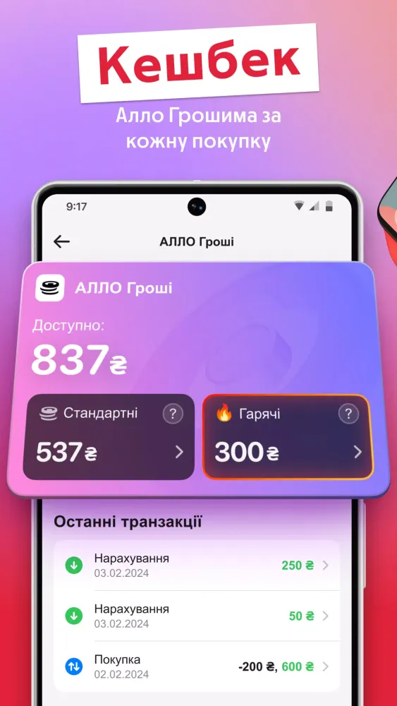 АЛЛО 스크린샷