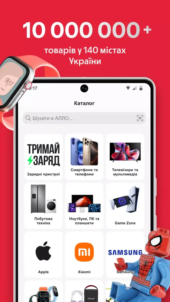 АЛЛО 스크린샷