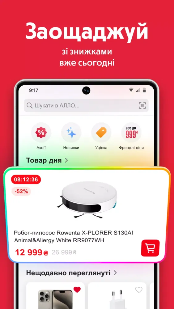 АЛЛО 스크린샷