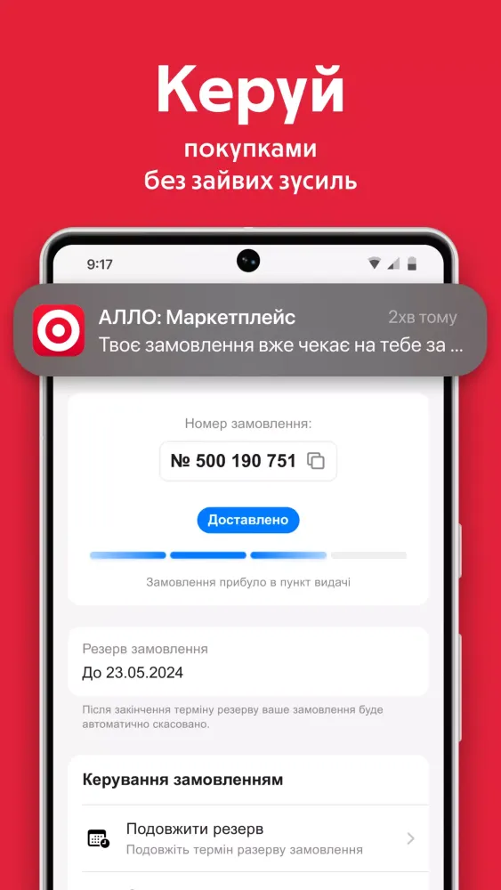 АЛЛО 스크린샷