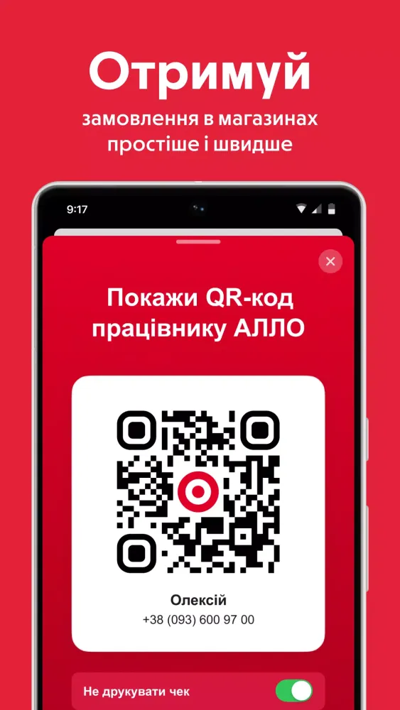АЛЛО 스크린샷