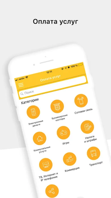 Captures d'écran de Innopay (Innoforce systems)