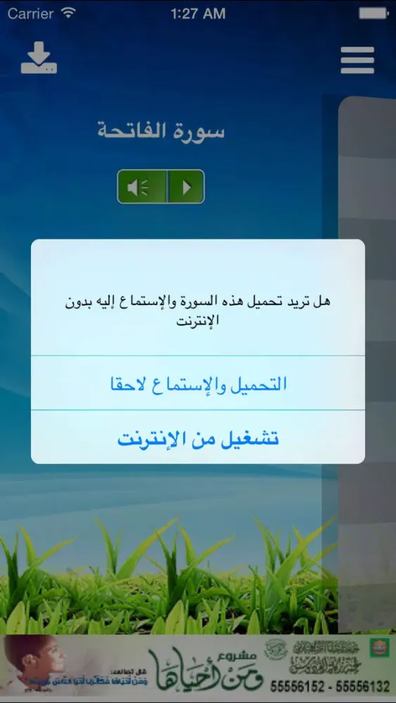 صور القرآن بصوت ماهر المعيقلي بدون انترنت