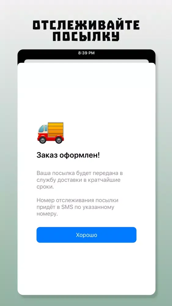 Альма: спортивное питание Screenshots