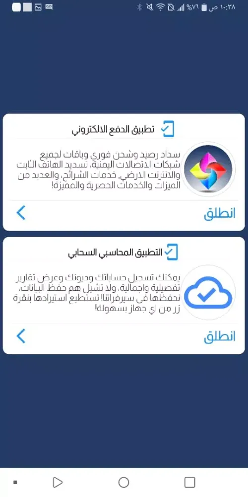 الحاكم تيليكوم Screenshots