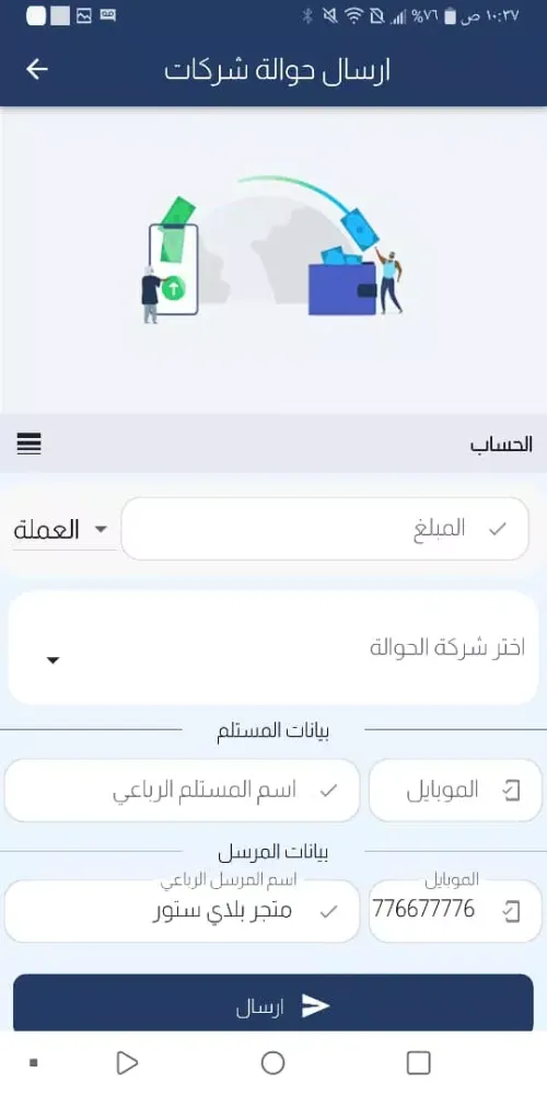 الحاكم تيليكوم Screenshots