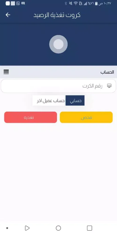 الحاكم تيليكوم Screenshots