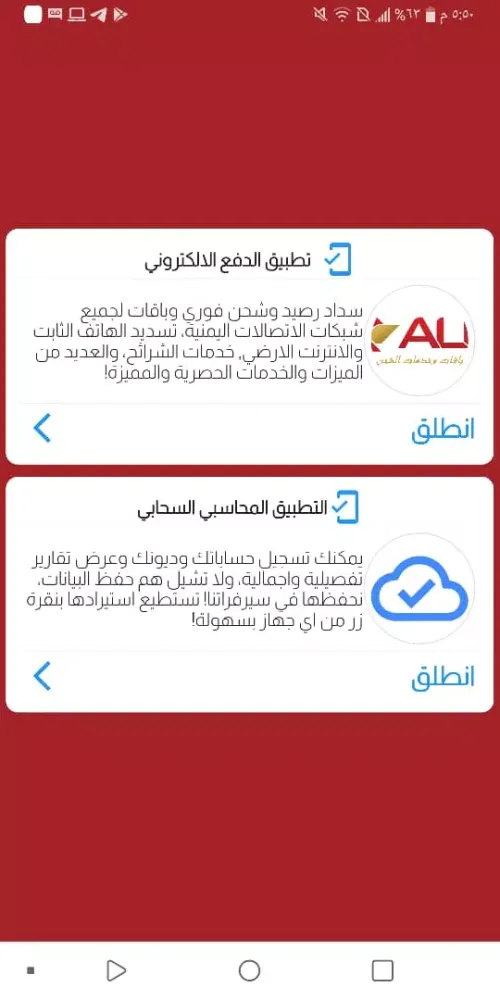 Скриншоты توك كرت شحن