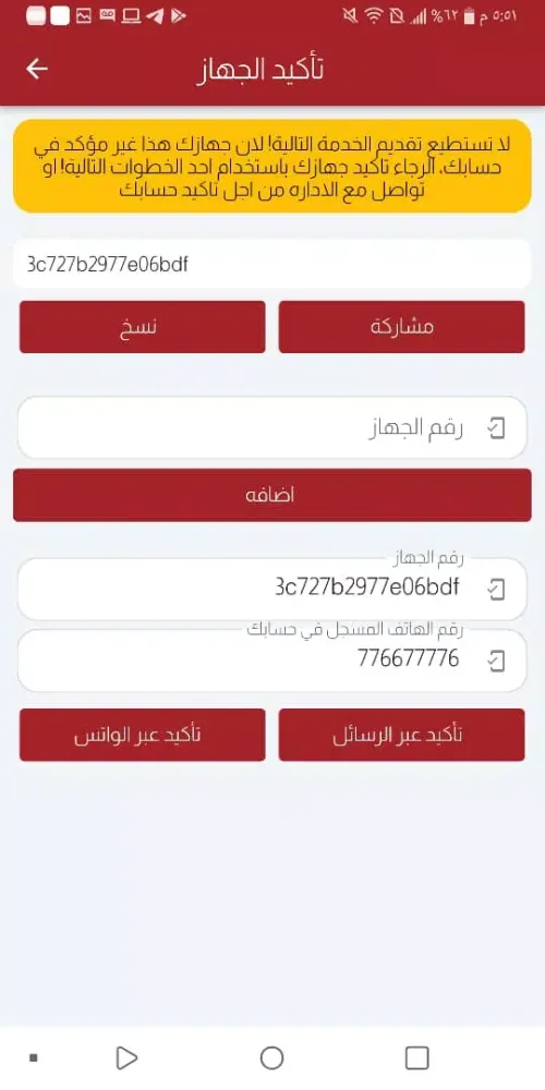 Скриншоты توك كرت شحن
