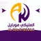 المليكي موبايل