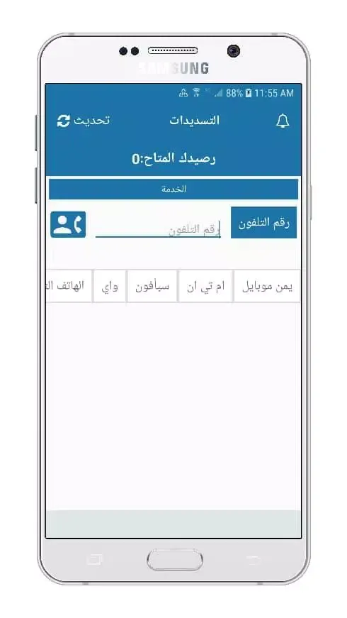 المليكي موبايل Screenshots