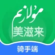 Mulazim骑手 Mulazim骑手
