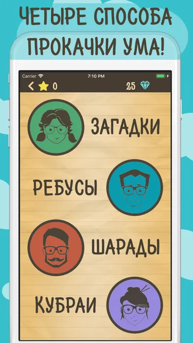 Riddles, Rebuses and Two Pics Screenshots