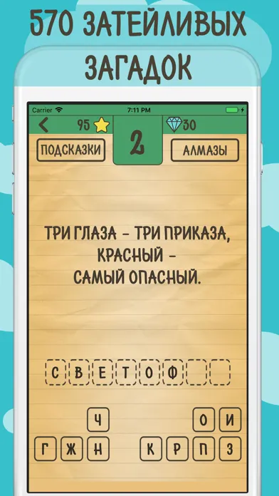 Riddles, Rebuses and Two Pics Screenshots
