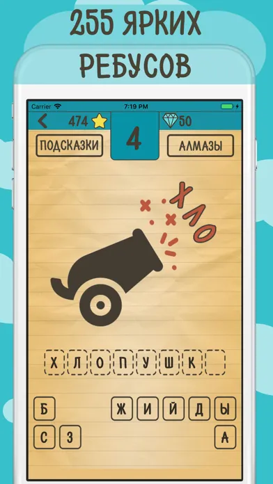 Riddles, Rebuses and Two Pics Screenshots