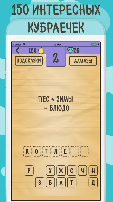 Riddles, Rebuses and Two Pics Screenshots